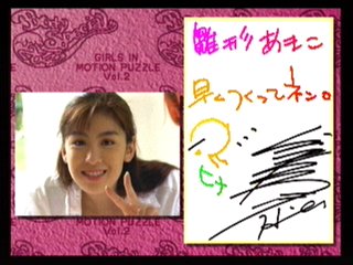 Body Special 264 ~Girls in Motion Puzzle vol.2~ JPN [T-21003G] - ボディスペシャル２６４ - Screenshot #2