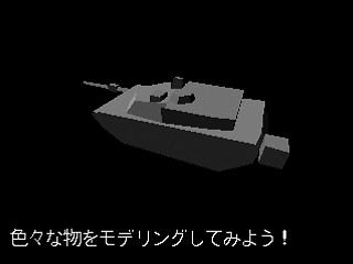 Sega Saturn Game - Game Basic for SegaSaturn JPN [T-2111G] - ゲームベーシック　フォー　セガサターン - Screenshot #12