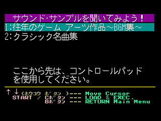 Sega Saturn Game - Game Basic for SegaSaturn JPN [T-2111G] - ゲームベーシック　フォー　セガサターン - Screenshot #39