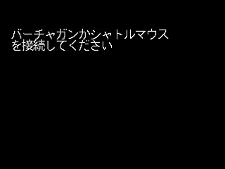 Sega Saturn Game - Game Basic for SegaSaturn JPN [T-2111G] - ゲームベーシック　フォー　セガサターン - Screenshot #40