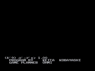 Sega Saturn Game - Game Basic for SegaSaturn JPN [T-2111G] - ゲームベーシック　フォー　セガサターン - Screenshot #42