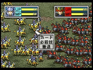 Sega Saturn Game - Wara² Wars ~Gekitou! Daigundan Battle~ (Japan) [T-21507G] - ワラワラウォーズ　激闘！大軍団バトル - Screenshot #30
