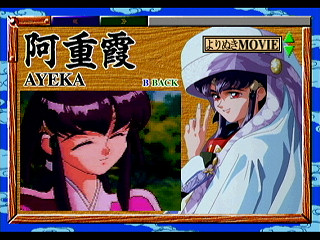 Sega Saturn Game - Tenchi Muyou! Ryououki Gokuraku CD-ROM for Sega Saturn (Japan) [T-21801G] - 天地無用！魎皇鬼　ごくらくＣＤ‐ＲＯＭ　ｆｏｒ　ＳＥＧＡ　ＳＡＴＵＲＮ - Screenshot #26