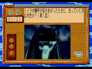 Sega Saturn Game - Tenchi Muyou! Ryououki Gokuraku CD-ROM for Sega Saturn (Japan) [T-21801G] - 天地無用！魎皇鬼　ごくらくＣＤ‐ＲＯＭ　ｆｏｒ　ＳＥＧＡ　ＳＡＴＵＲＮ - Screenshot #29