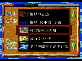 Sega Saturn Game - Tenchi Muyou! Ryououki Gokuraku CD-ROM for Sega Saturn (Japan) [T-21801G] - 天地無用！魎皇鬼　ごくらくＣＤ‐ＲＯＭ　ｆｏｒ　ＳＥＧＡ　ＳＡＴＵＲＮ - Screenshot #32