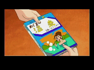 Tenchi Muyou! Mimiri Onsen ~Yukemuri no Tabi~ JPN [T-21802G] - 天地無用！魅御理温泉　湯けむりの旅 - Screenshot #11
