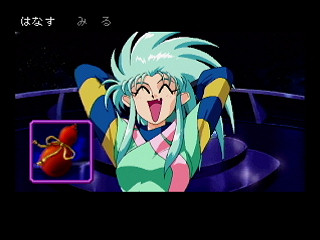 Tenchi Muyou! Mimiri Onsen ~Yukemuri no Tabi~ JPN [T-21802G] - 天地無用！魅御理温泉　湯けむりの旅 - Screenshot #15
