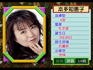 The Star Bowling Vol 2 JPN [T-21805G] - ザ・スターボーリング　Ｖｏｌ．２ - Screenshot #10