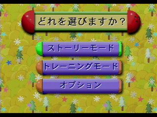 The Star Bowling Vol 2 JPN [T-21805G] - ザ・スターボーリング　Ｖｏｌ．２ - Screenshot #7