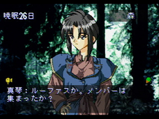 Wizards Harmony JPN [T-22001G] - ウィザーズハーモニー - Screenshot #15
