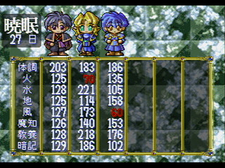Wizards Harmony JPN [T-22001G] - ウィザーズハーモニー - Screenshot #16