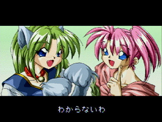 Wizards Harmony JPN [T-22001G] - ウィザーズハーモニー - Screenshot #2