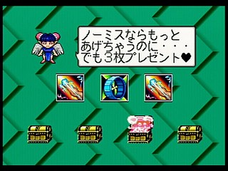 Sega Saturn Game - Bakuretsu Hunter (Japan) [T-22402G] - 爆れつハンター - Screenshot #56