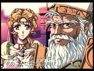 Sega Saturn Game - Princess Quest (Japan) [T-24603G] - プリンセスクエスト - Screenshot #142