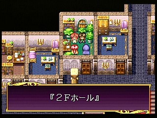 Sega Saturn Game - Princess Quest (Japan) [T-24603G] - プリンセスクエスト - Screenshot #82