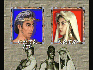 Sega Saturn Game - Chou Aniki ~Kyuukyoku ... Otoko no Gyakushuu~ (Japan) [T-2503G] - 超兄貴　～究極・・・男の逆襲～ - Screenshot #6