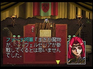 Sega Saturn Game - Langrisser III (Shokai Genteiban) (Japan) [T-2504G] - ラングリッサーⅢ　（初回限定版） - Screenshot #28