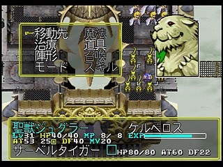 Sega Saturn Game - Langrisser III (Shokai Genteiban) (Japan) [T-2504G] - ラングリッサーⅢ　（初回限定版） - Screenshot #41