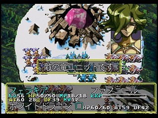Sega Saturn Game - Langrisser III (Shokai Genteiban) (Japan) [T-2504G] - ラングリッサーⅢ　（初回限定版） - Screenshot #70