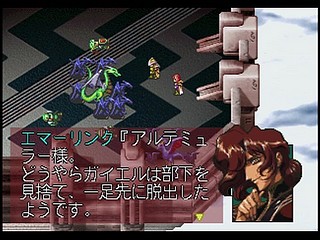 Sega Saturn Game - Langrisser III (Shokai Genteiban) (Japan) [T-2504G] - ラングリッサーⅢ　（初回限定版） - Screenshot #72