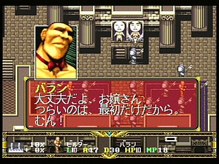 Sega Saturn Game - Langrisser Dramatic Edition (Japan) [T-2507G] - ラングリッサー　ドラマティックエディション - Screenshot #109