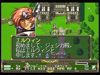 Sega Saturn Game - Langrisser Dramatic Edition (Japan) [T-2507G] - ラングリッサー　ドラマティックエディション - Screenshot #123
