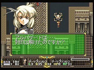 Sega Saturn Game - Langrisser Dramatic Edition (Japan) [T-2507G] - ラングリッサー　ドラマティックエディション - Screenshot #148