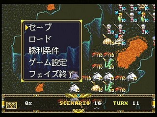 Sega Saturn Game - Langrisser Dramatic Edition (Japan) [T-2507G] - ラングリッサー　ドラマティックエディション - Screenshot #57