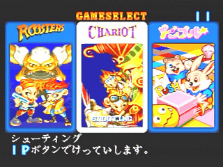 Sega Saturn Game - Wonder 3 Arcade Gears (Japan) [T-26107G] - ワンダー３　アーケードギアーズ - Screenshot #1