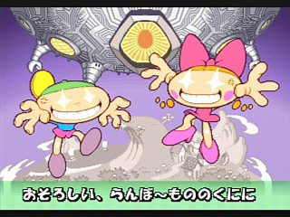 Sega Saturn Game - Super Tempo (Japan) [T-26413G] - スーパーテンポ - Screenshot #16