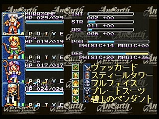 Sega Saturn Game - AnEarth Fantasy Stories ~The First Volume~ (Japan) [T-27801G] - エイナス　ファンタジー・ストーリーズ - Screenshot #24