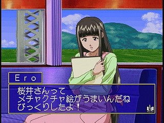 Sega Saturn Game - Ojousama Tokkyuu (Japan) [T-27803G] - お嬢様特急 - Screenshot #14