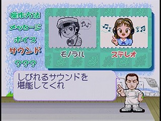Sega Saturn Game - Ojousama Tokkyuu (Japan) [T-27803G] - お嬢様特急 - Screenshot #2