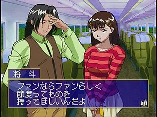 Sega Saturn Game - Ojousama Tokkyuu (Japan) [T-27803G] - お嬢様特急 - Screenshot #54