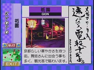 Sega Saturn Game - Ojousama Tokkyuu (Japan) [T-27803G] - お嬢様特急 - Screenshot #59