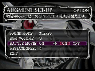 Sega Saturn Game - Device Reign (Japan) [T-27810G] - デバイスレイン - Screenshot #2