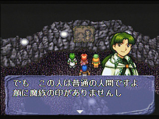 Mahou Gakuen Lunar! JPN [T-27902G] - 魔法学園ルナ！ - Screenshot #17