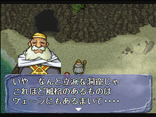 Mahou Gakuen Lunar! JPN [T-27902G] - 魔法学園ルナ！ - Screenshot #7