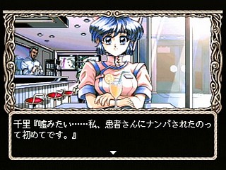 Sega Saturn Game - Nonomura Byouin no Hitobito (Japan) [T-28001G] - 野々村病院の人々 - Screenshot #6