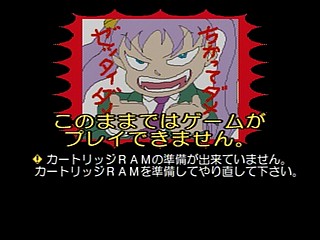Sega Saturn Game - Himitsu Sentai Metamor V (Japan) [T-29005G] - ひみつ戦隊メタモルⅤ - Screenshot #1