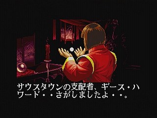 Sega Saturn Game - Garou Densetsu 3 ~Harukanaru Tatakai~ (Japan) [T-3102G] - 餓狼伝説３　～遥かなる闘い～ - Screenshot #47