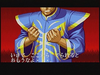Sega Saturn Game - Garou Densetsu 3 ~Harukanaru Tatakai~ (Japan) [T-3102G] - 餓狼伝説３　～遥かなる闘い～ - Screenshot #56
