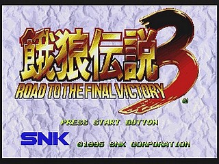 Sega Saturn Game - Garou Densetsu 3 ~Harukanaru Tatakai~ (Japan) [T-3102G] - 餓狼伝説３　～遥かなる闘い～ - Screenshot #7
