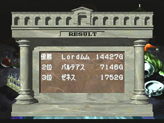 Culdcept (Satakore) JPN [T-31402G] - カルドセプト　（サタコレ） - Screenshot #11