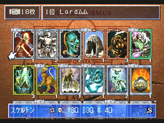 Culdcept (Satakore) JPN [T-31402G] - カルドセプト　（サタコレ） - Screenshot #13