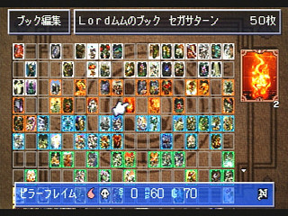 Culdcept (Satakore) JPN [T-31402G] - カルドセプト　（サタコレ） - Screenshot #23