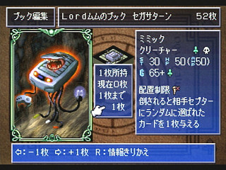 Culdcept (Satakore) JPN [T-31402G] - カルドセプト　（サタコレ） - Screenshot #26