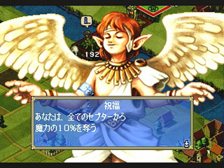 Culdcept (Satakore) JPN [T-31402G] - カルドセプト　（サタコレ） - Screenshot #34