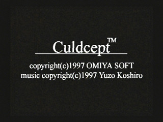 Culdcept (Satakore) JPN [T-31402G] - カルドセプト　（サタコレ） - Screenshot #35