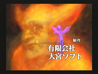 Culdcept (Satakore) JPN [T-31402G] - カルドセプト　（サタコレ） - Screenshot #36